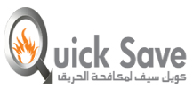 Quick Save Fire Fighting  UAE